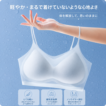 InvisibleFit™ アイスシルクブラ — 着けてないような軽さ